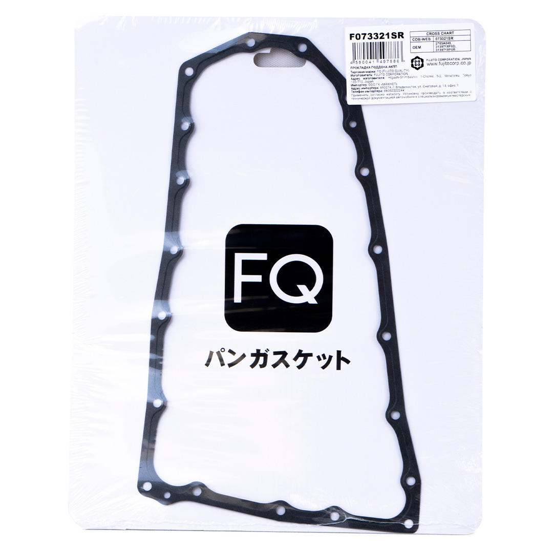 Прокладка поддона АКПП металлическая FQ F073321SR