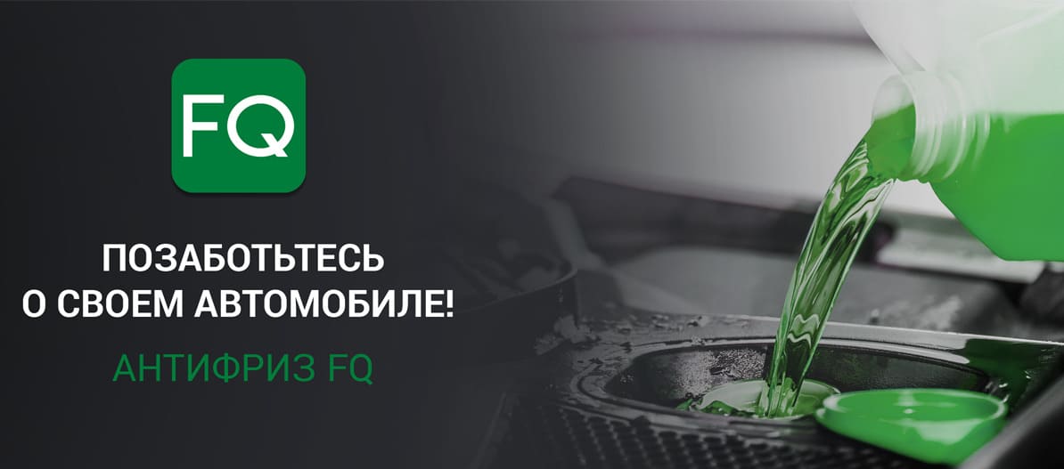 ПОДВАЛ